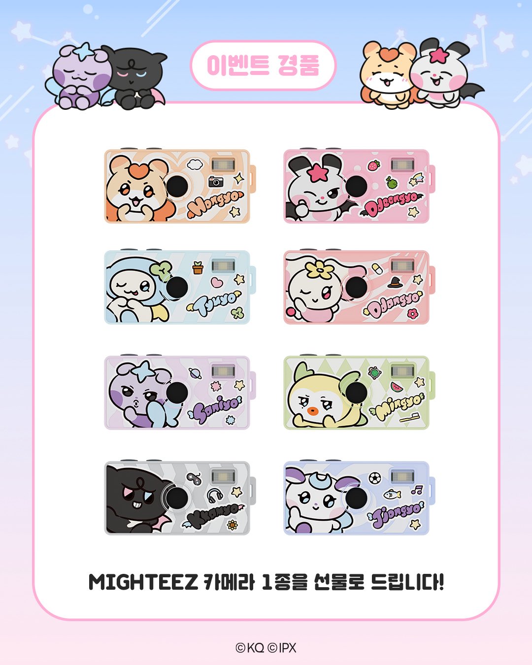 ATEEZ MIGHTEEZ Official Mini Keyring Candy Camera