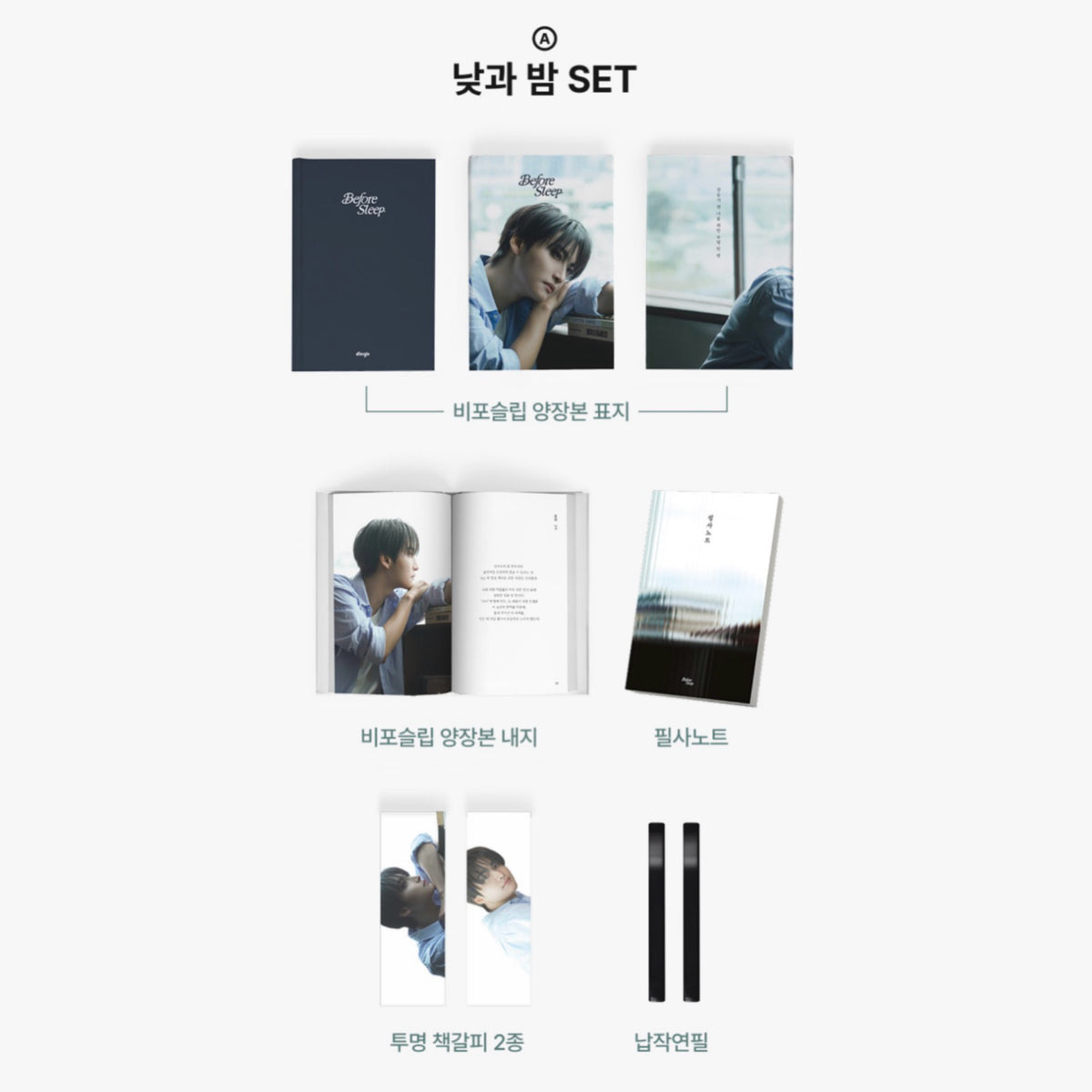 ATEEZ SEONGHWA Official MD Before Sleep Photo Story Book