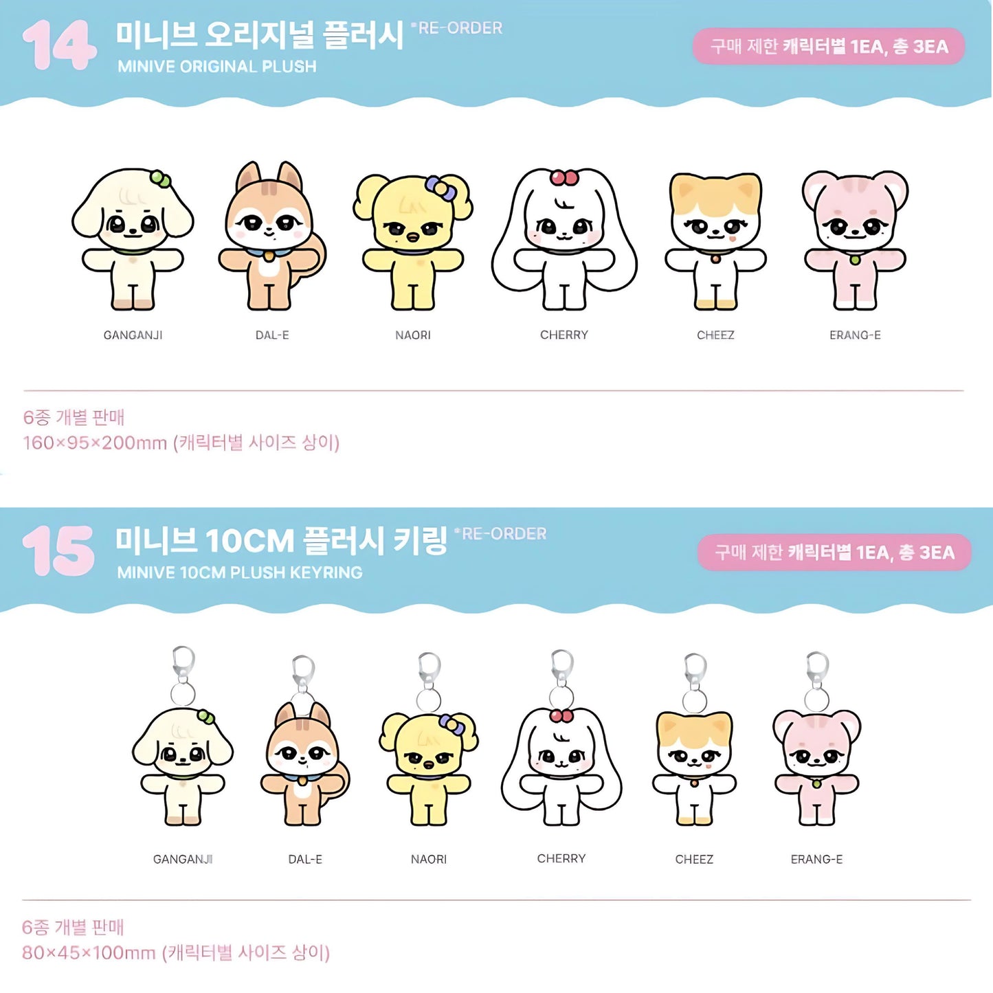 IVE x MINIVE DIVE INTO MINIVE in SEOUL Official MD