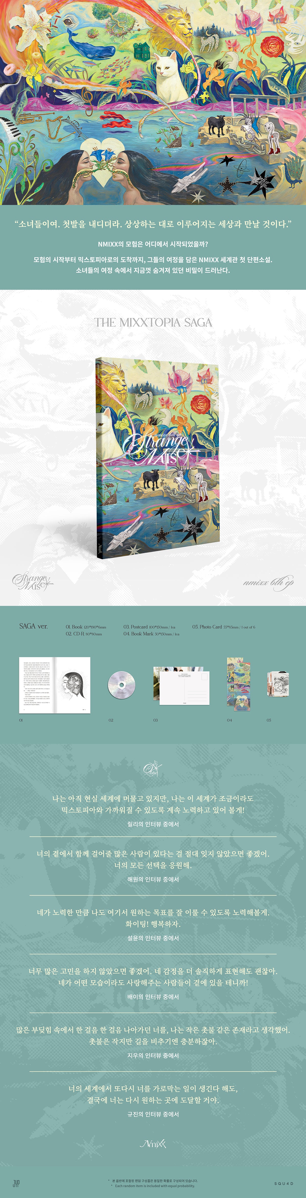 NMIXX - STRANGE MUSE 6th EP Album SAGA Ver