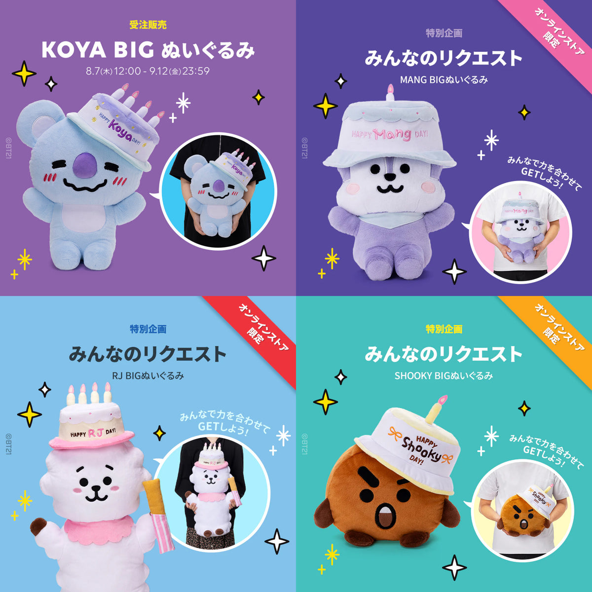 BT21 JAPAN Official Full Of KOYA, RJ, SHOOKY & MANG Plush Doll 40cm Special Edition