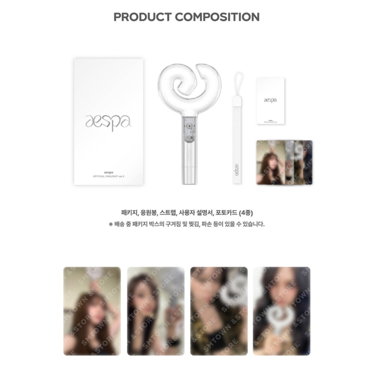 aespa OFFICIAL Lightstick Ver.2 – K-STAR