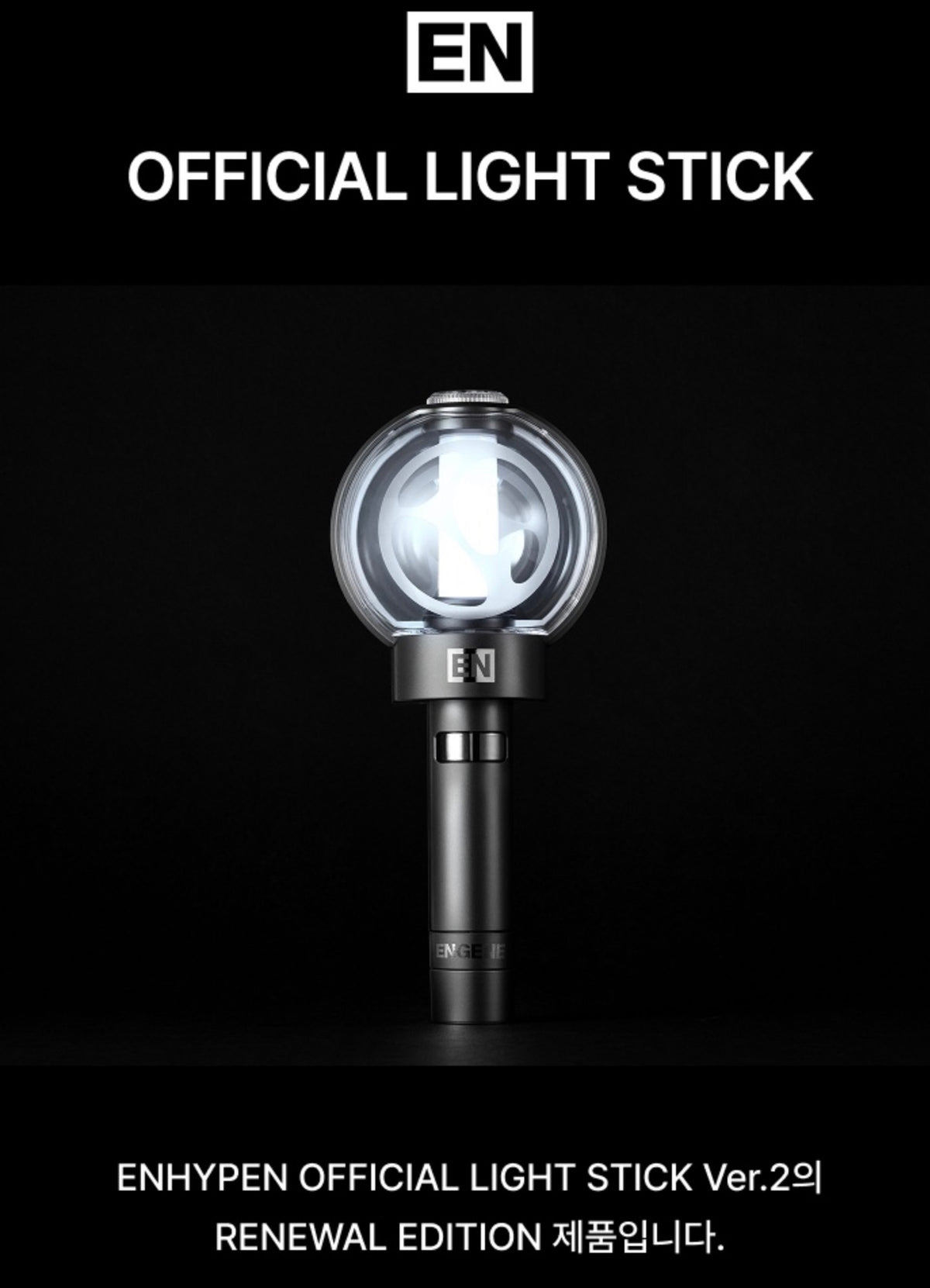 ENHYPEN Official Light Stick Ver.2 RENEWAL EDITION