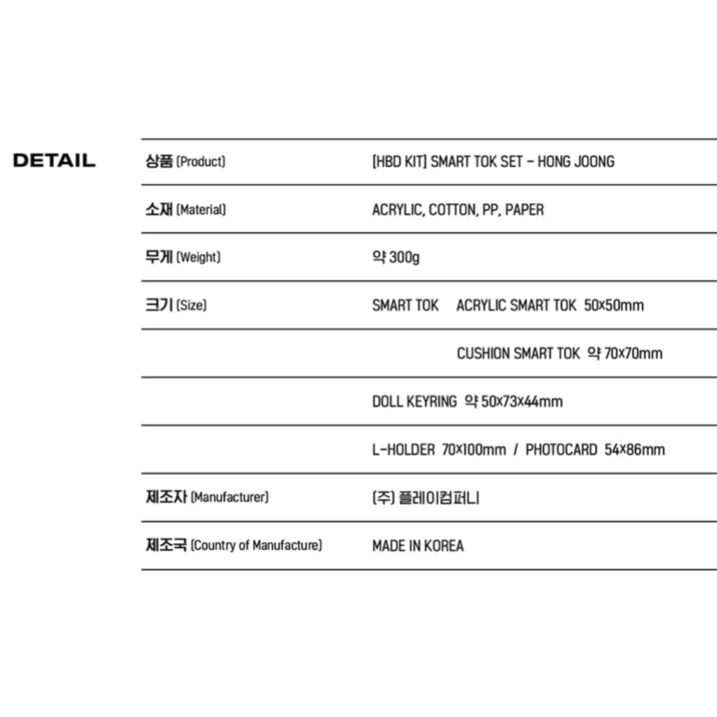 ATEEZ Official HBD KIT HONG JOONG Smart Tok Set