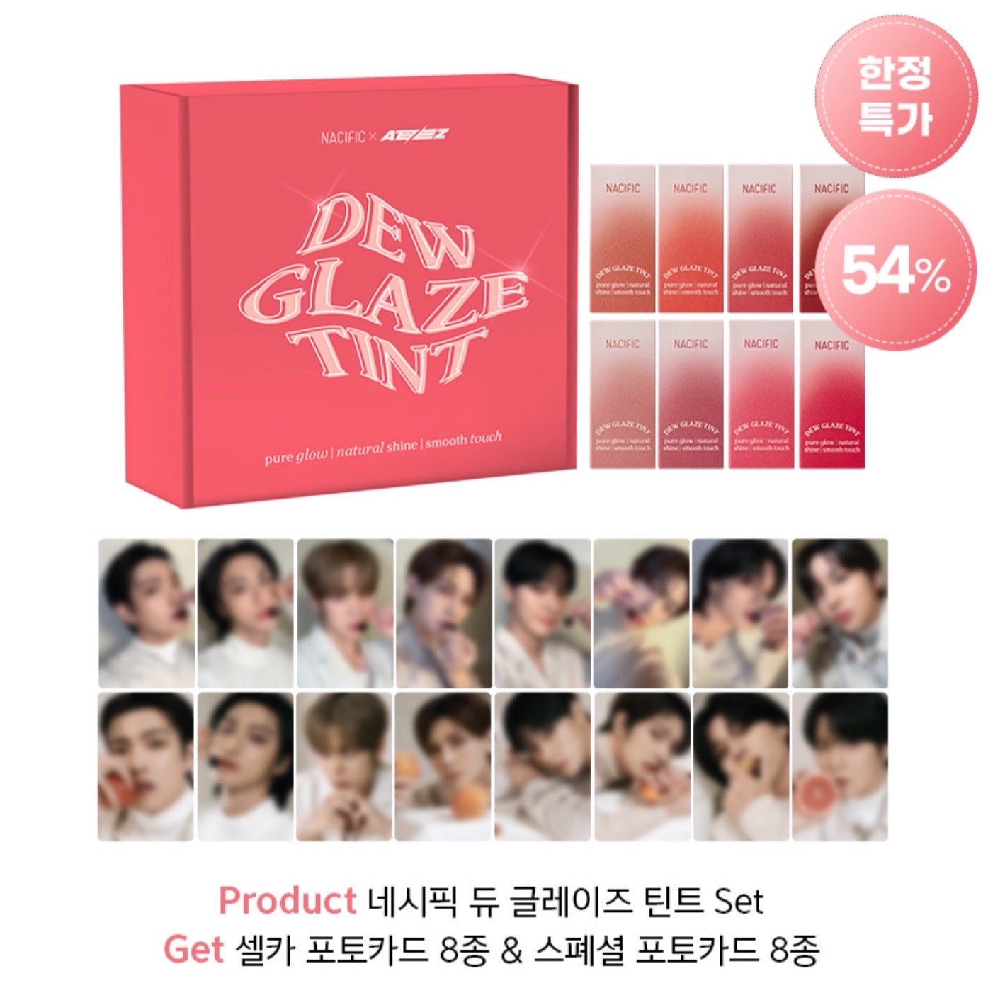 ATEEZ x NACIFIC Dew Glaze Tint Set + Selfie Photocard Set +Special
