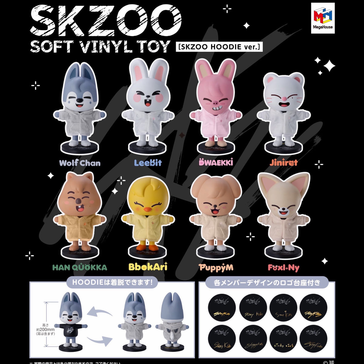 StrayKids SKZOO スキズ HAN ハン ジソン STRAY KIDS JAPAN SKZOO SOFT VINYL TOY SKZOO HOODIE ver. (Preorder