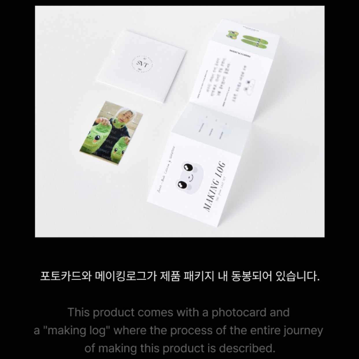 SEVENTEEN OFFICIAL ARTIST MADE COLLECTION : THE8