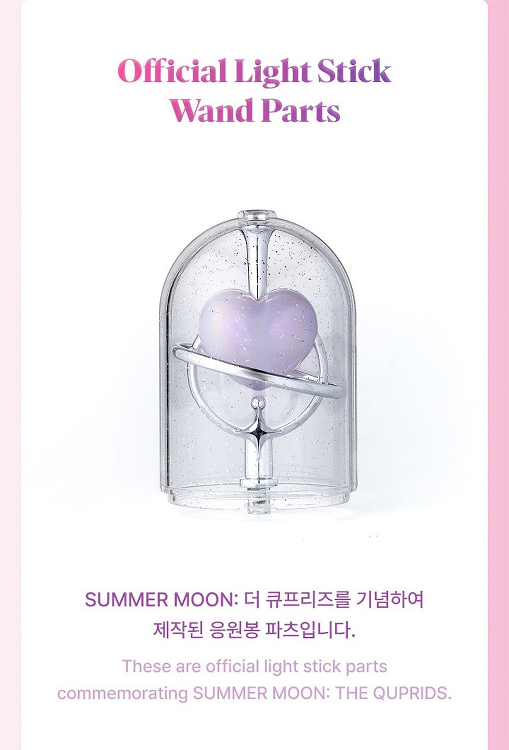 ILLIT Official Light Stick Wand Parts (Light Stick NOT Included)