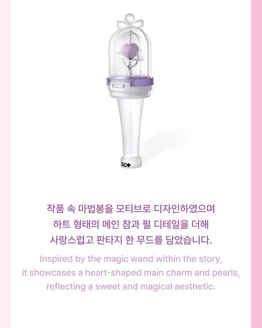 ILLIT Official Light Stick Wand Parts (Light Stick NOT Included)