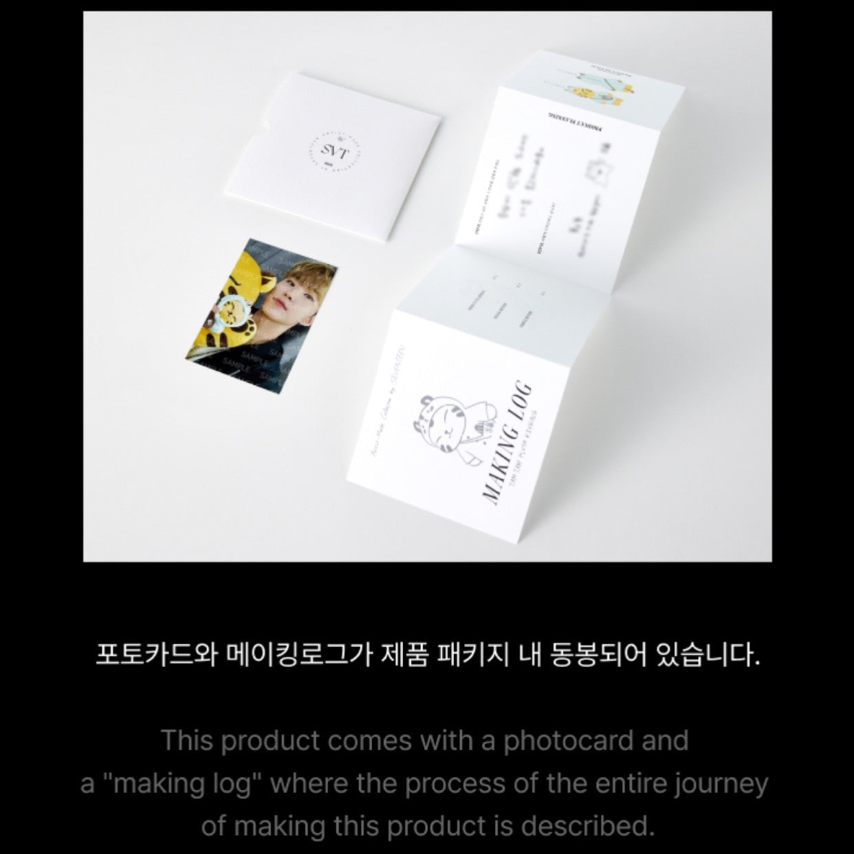 SEVENTEEN OFFICIAL ARTIST MADE COLLECTION : HOSHI