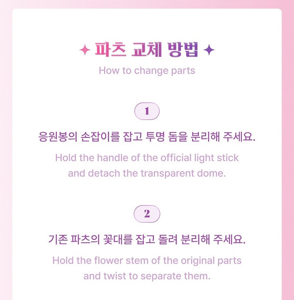 ILLIT Official Light Stick Wand Parts (Light Stick NOT Included)