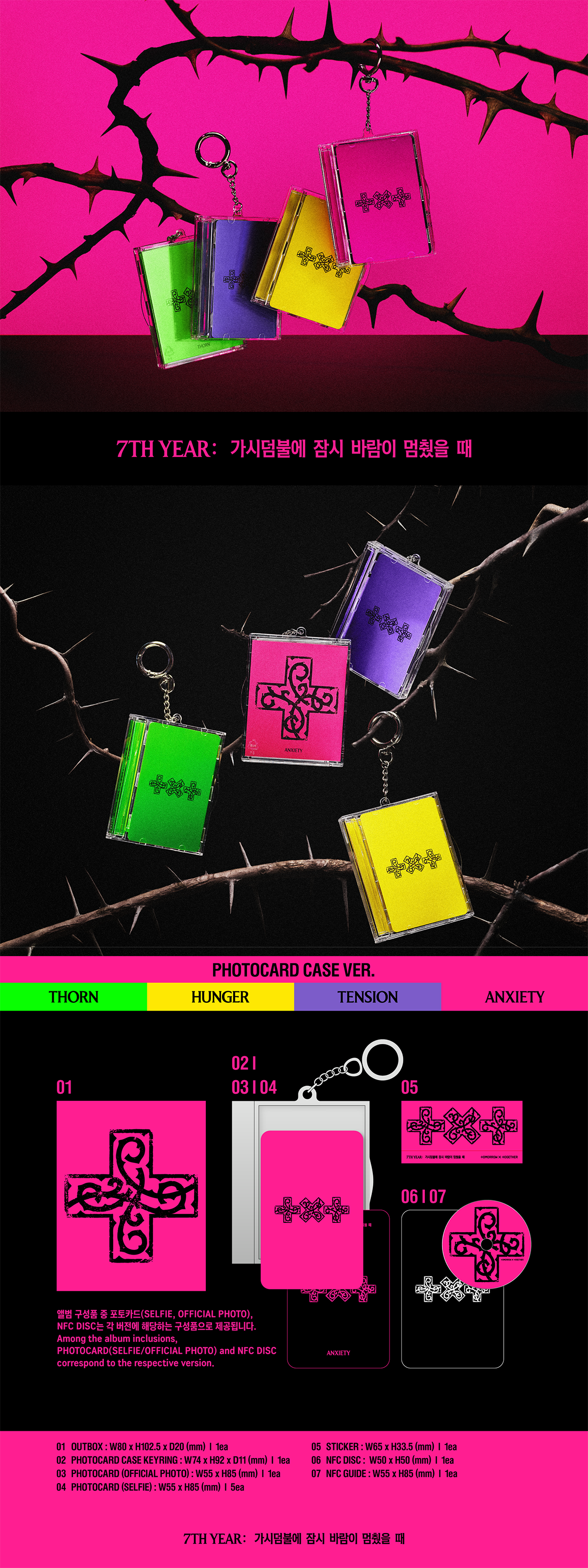 TOMORROW X TOGETHER TXT 7th Year : When The Wind Paused Among The Thorns / 8th Mini Album PHOTOCARD CASE Ver