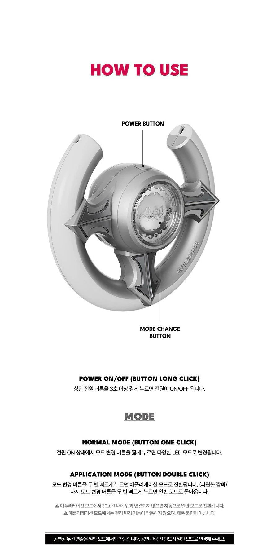 ALPHA DRIVE Official Light Stick