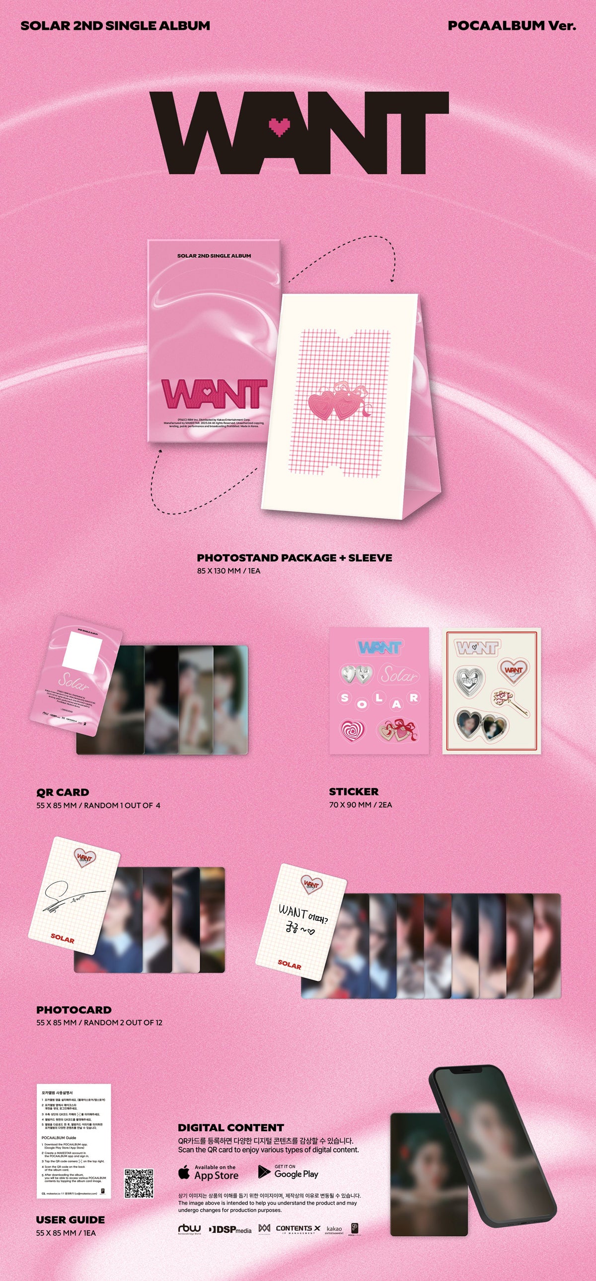 SOLAR - WANT 2nd Single Album POCA Ver