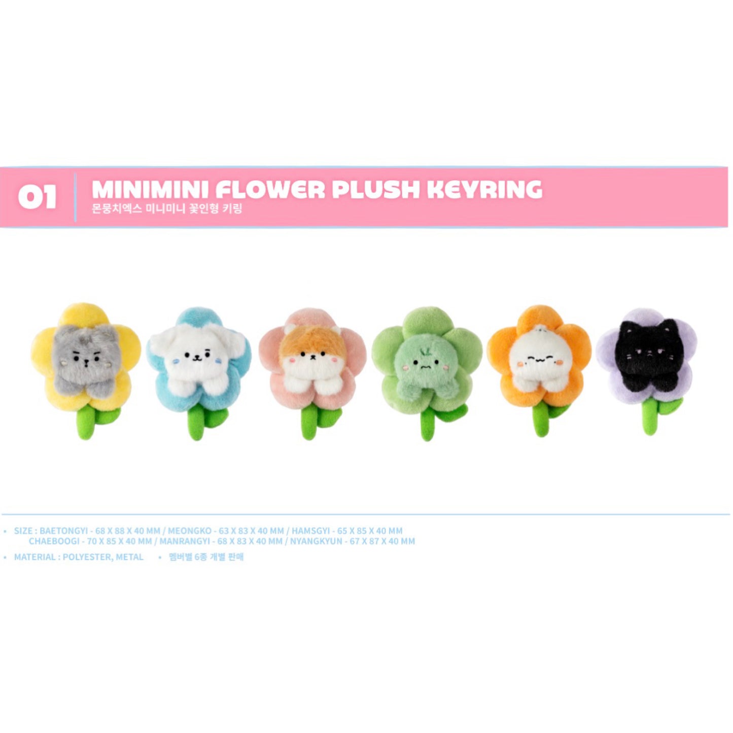 MONSTA X MONMUNGCHI X Sweet Blossom Official MD (PRE ORDER JUNE, 2026)