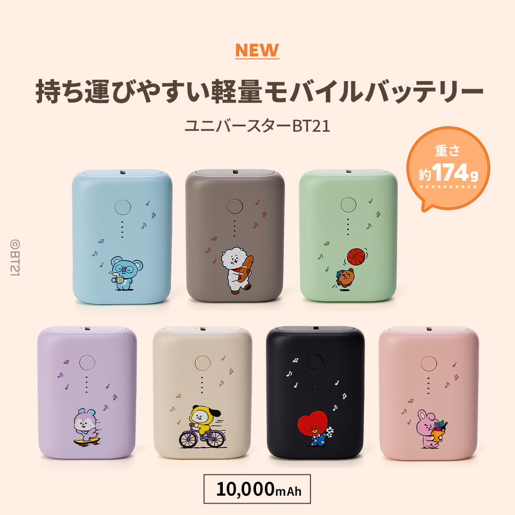 BT21 JAPAN Official Mobile Battery (10000mAh) – K-STAR