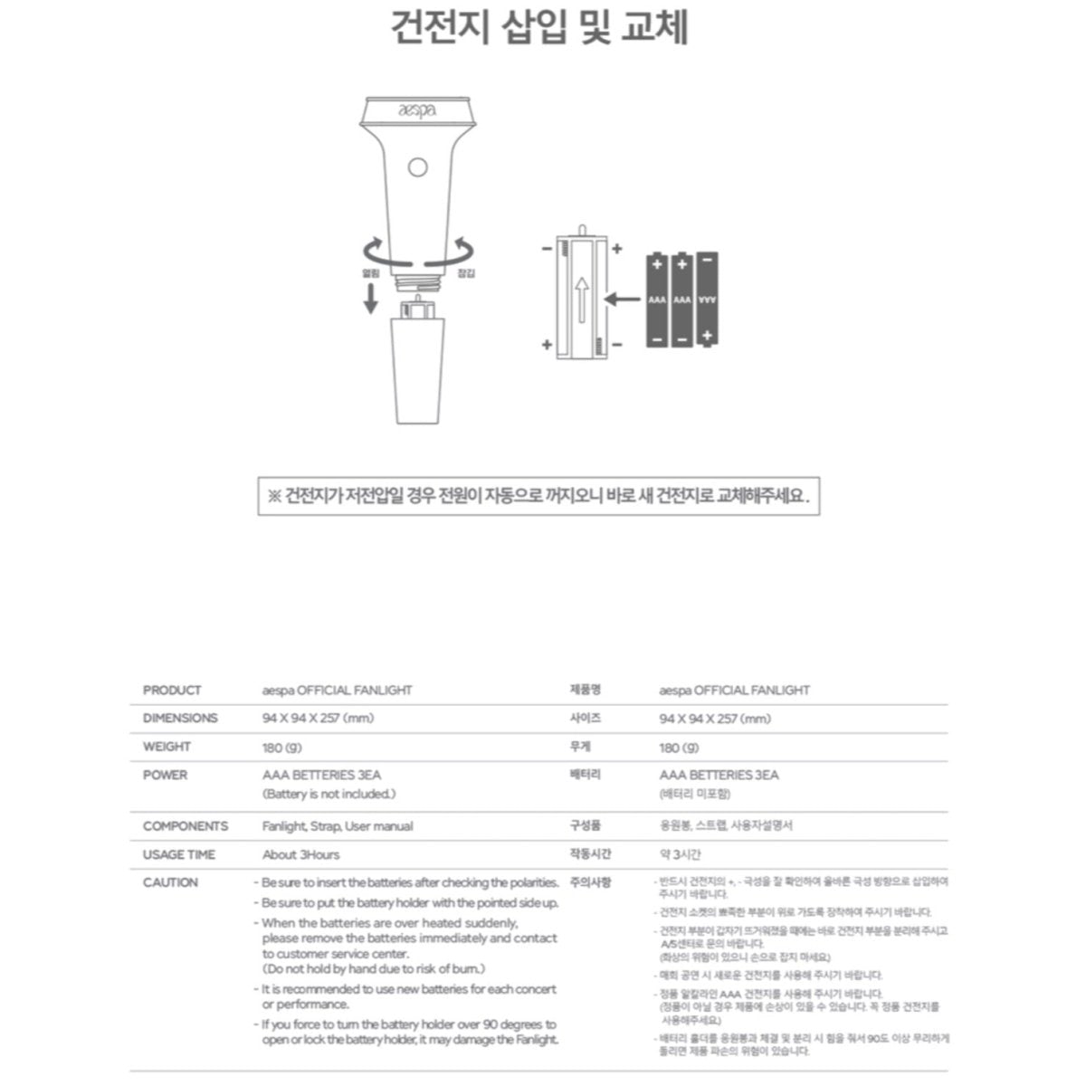aespa OFFICIAL FANLIGHT / Lightstick - K-STAR