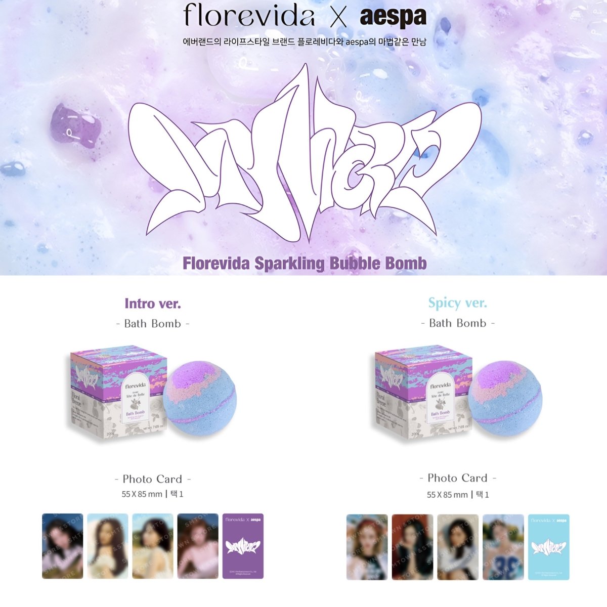 aespa KARINA Florevida バスボム トレカセット aespa X florevida - MY WORLD Bath Bomb + Photo Card – K-STAR
