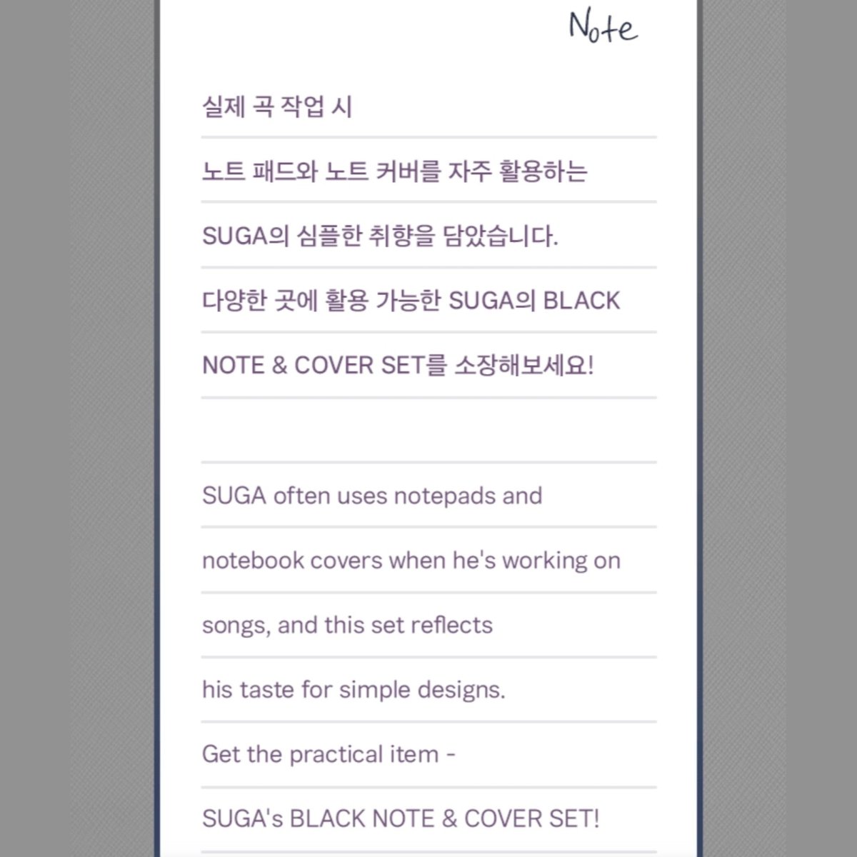 ARTIST MADE COLLECTION SUGA BLACK NOTE & COVER SET – K-STAR
