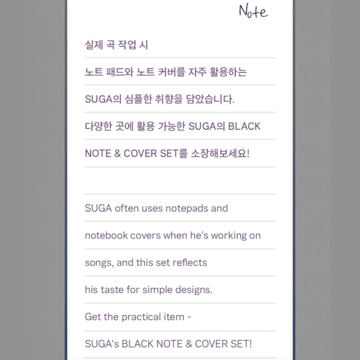 ARTIST MADE COLLECTION SUGA BLACK NOTE & COVER SET