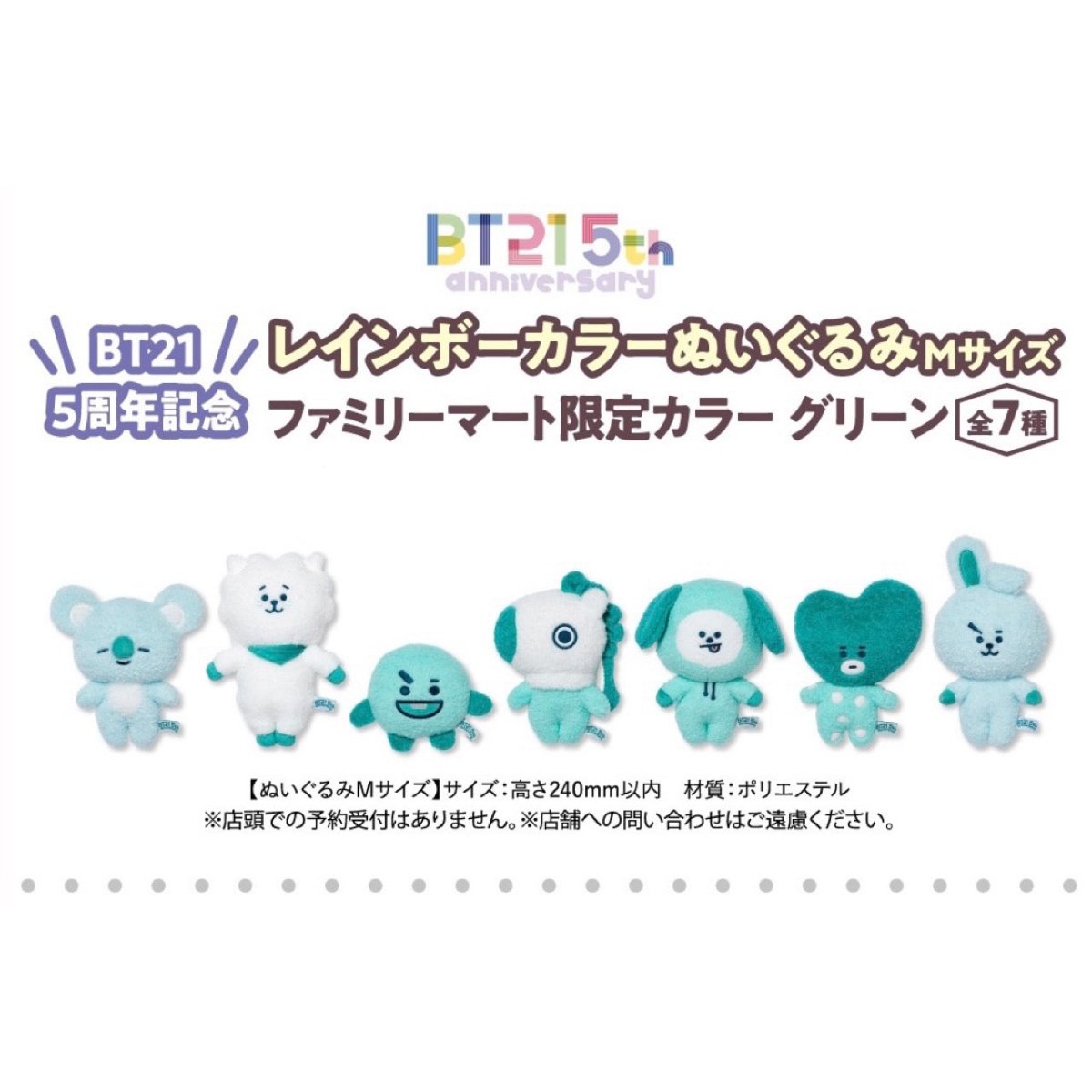 BT21 JAPAN] BT21 Baby Tatton GREEN 24cm Limited Edition
