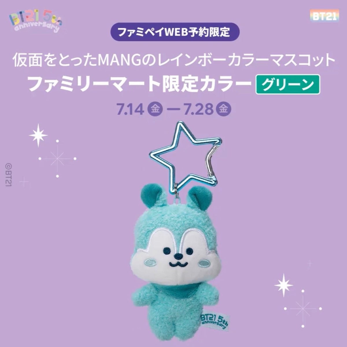 BT21 JAPAN x FamilyMart Rainbow Color GREEN Mascot MANG Limited