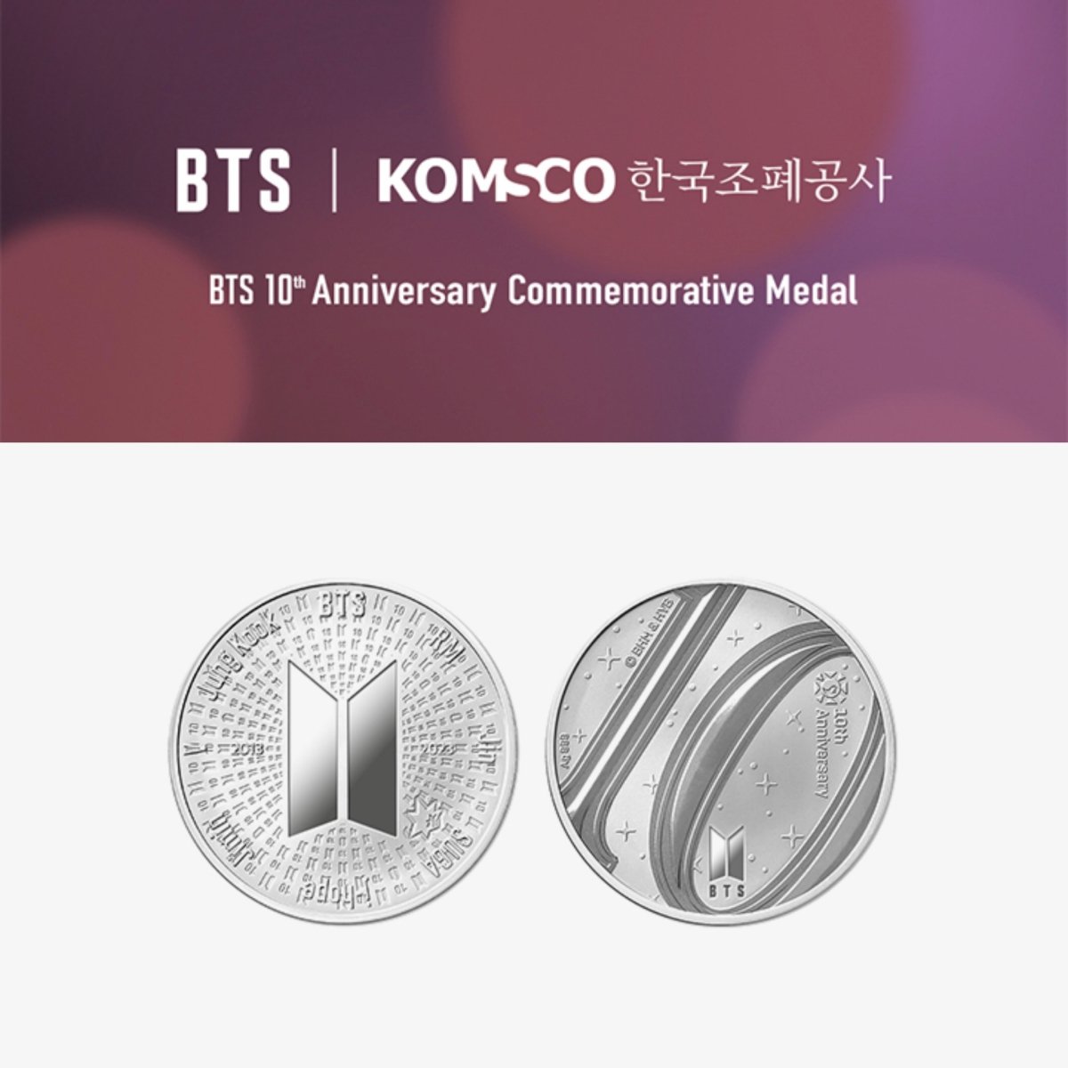 防弾少年団(BTS) - 公式、新品、未使用、BTS 10周年 記念 メタル (シルバー 1/2オンス) デビュー10周年のBTS 初の公式記念メダルが登場 1月5日(木)より
