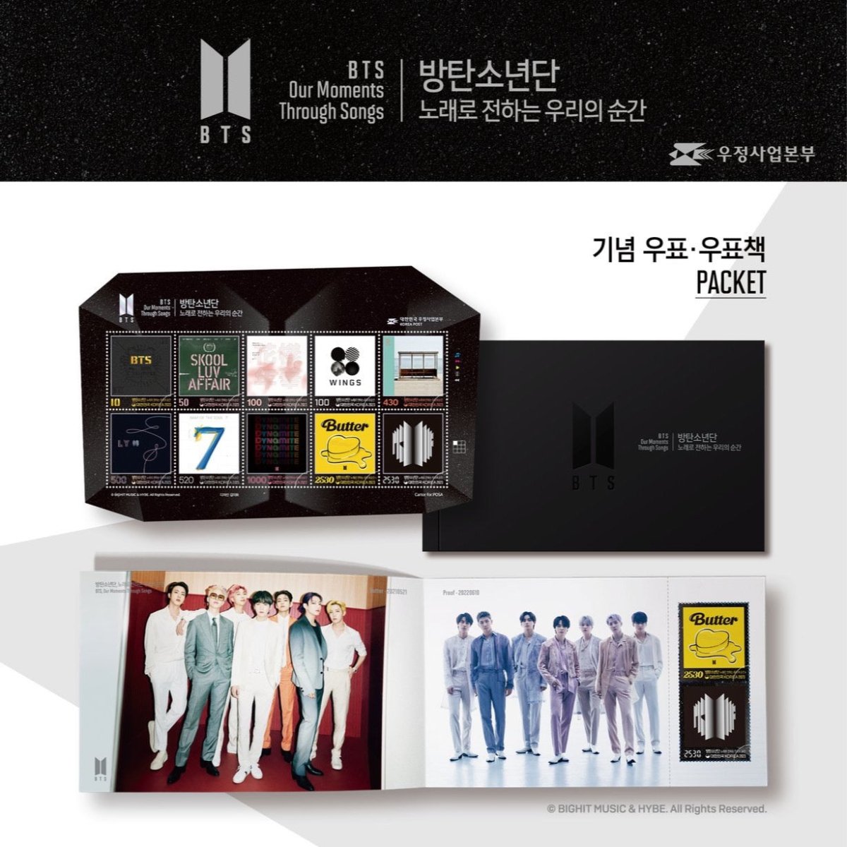 BTS Official 10th Anniversary Stamp + Commemorative Stamp