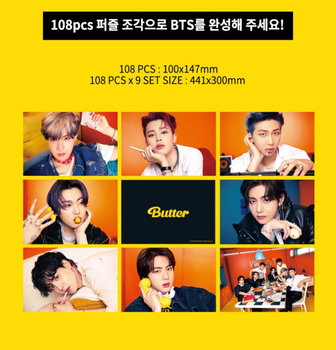 [HYBE] BTS OFFICIAL BUTTER Jigsaw Puzzle