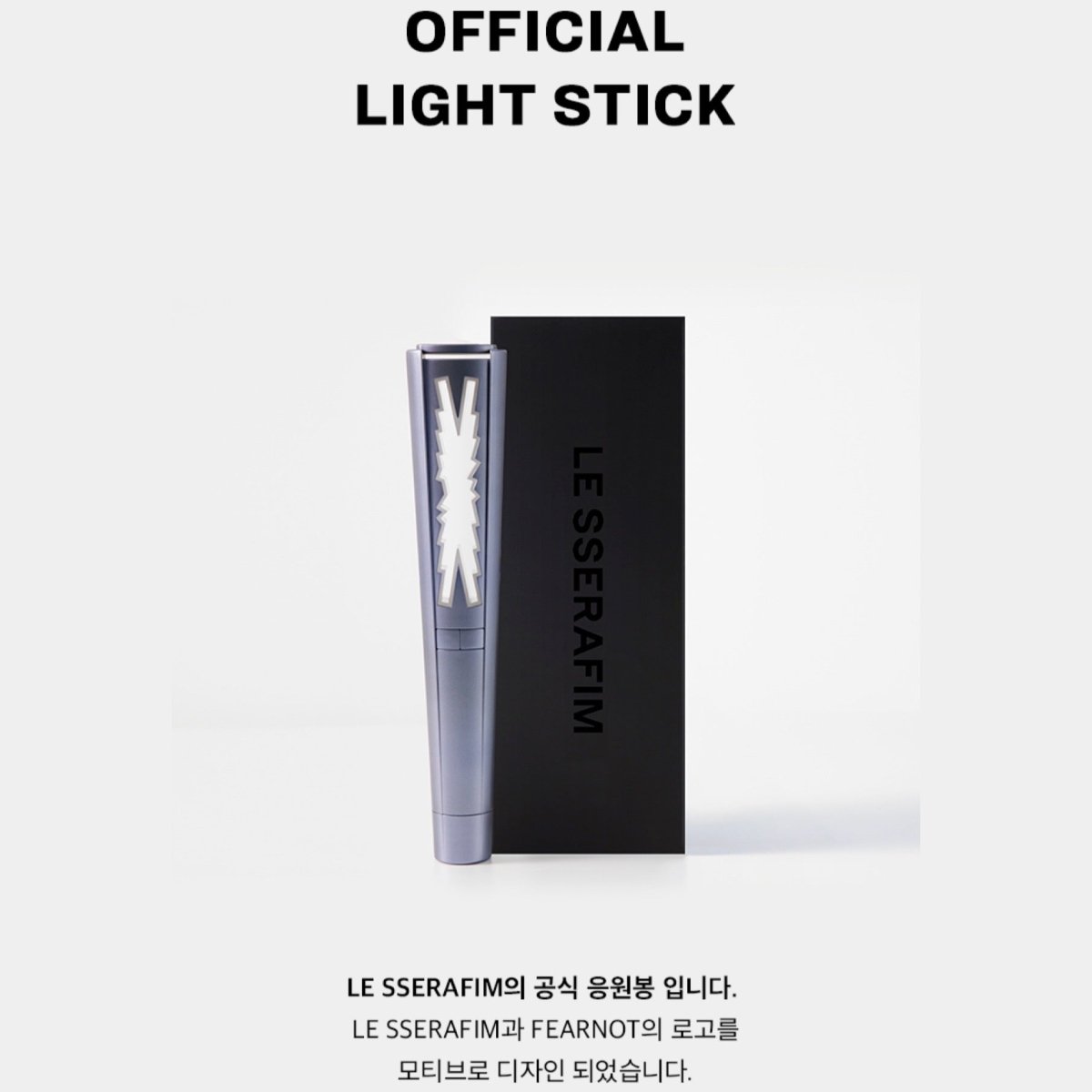 LE SSERAFIM - Official Light Stick – K-STAR