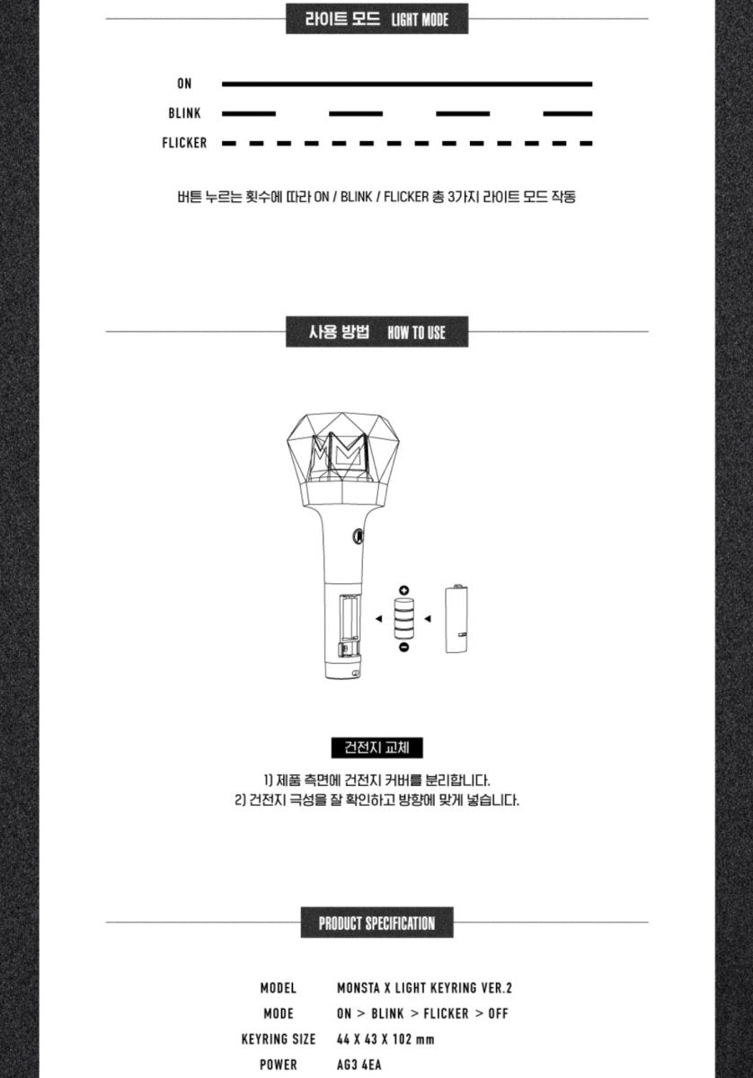 MONSTA X Official Lightstick Keyring (Free Shipping) - K-STAR