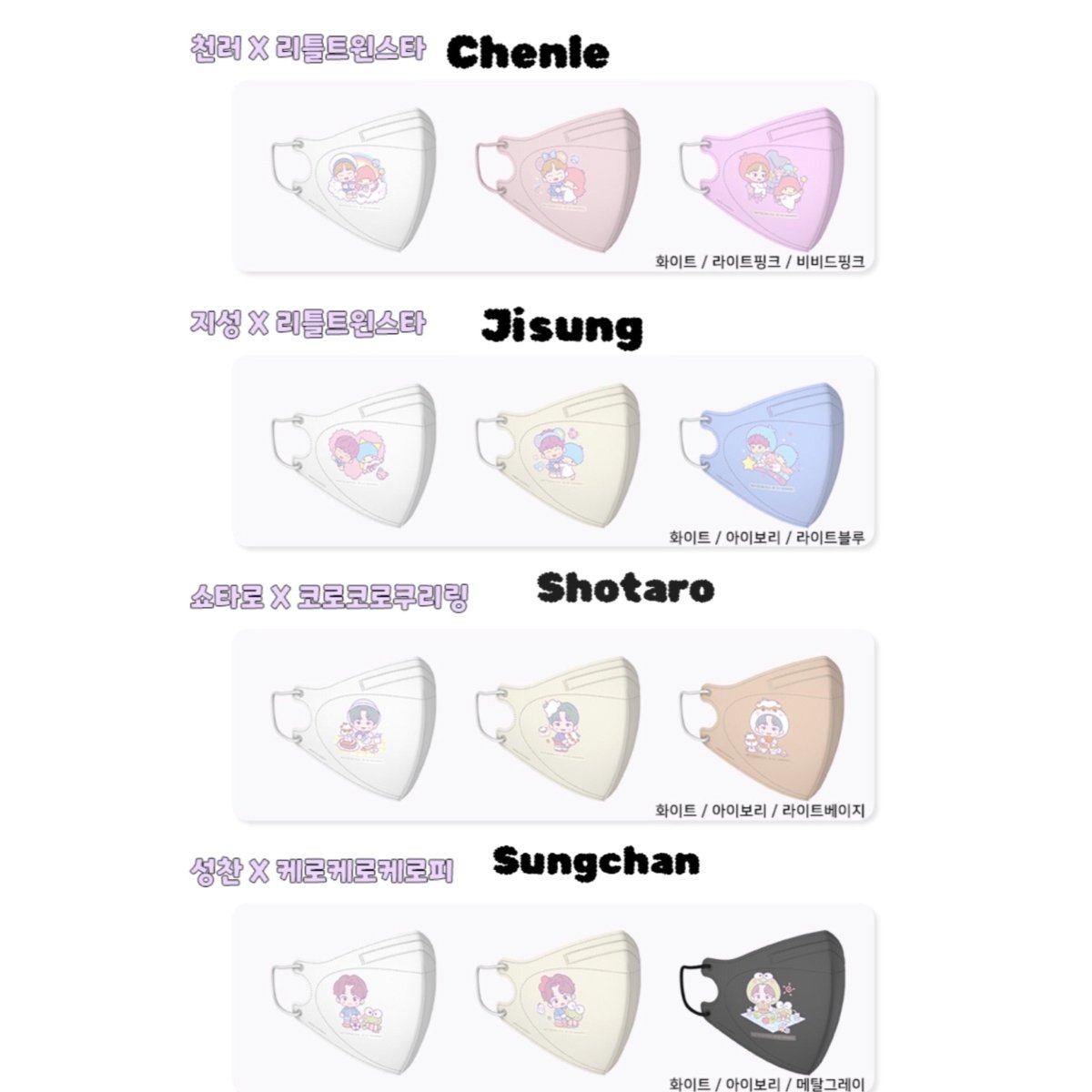 NCT x SANRIO TOWN Official MD - Mask (30ea) - K-STAR