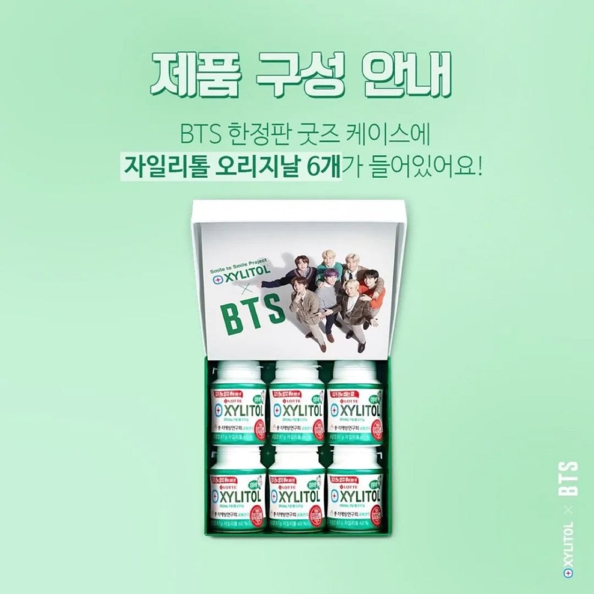 XYLITOL ✖︎BTS XYLITOL x BTS Special Limited Package – K-STAR