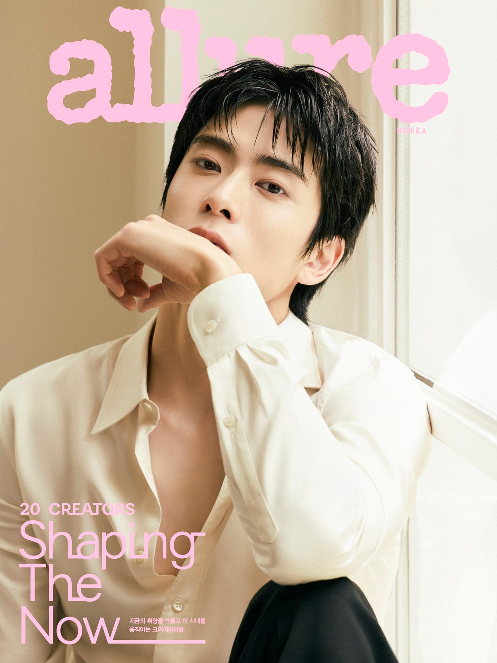 ALLURE Korea Magazine NCT 127 JAEHYUN Cover September 2026