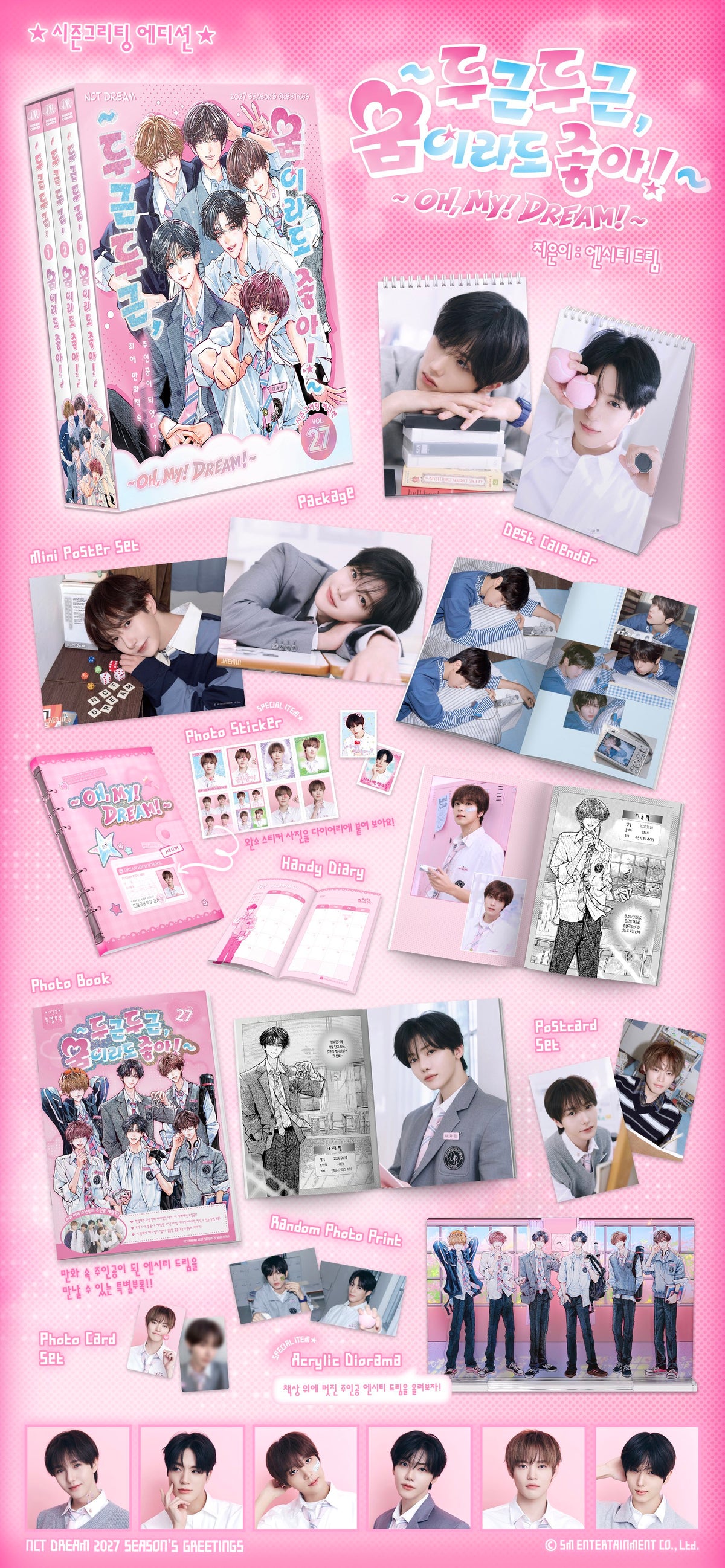 NCT DREAM - OH MY DREAM 2027 Season's Greetings + POB or Wall Calendar