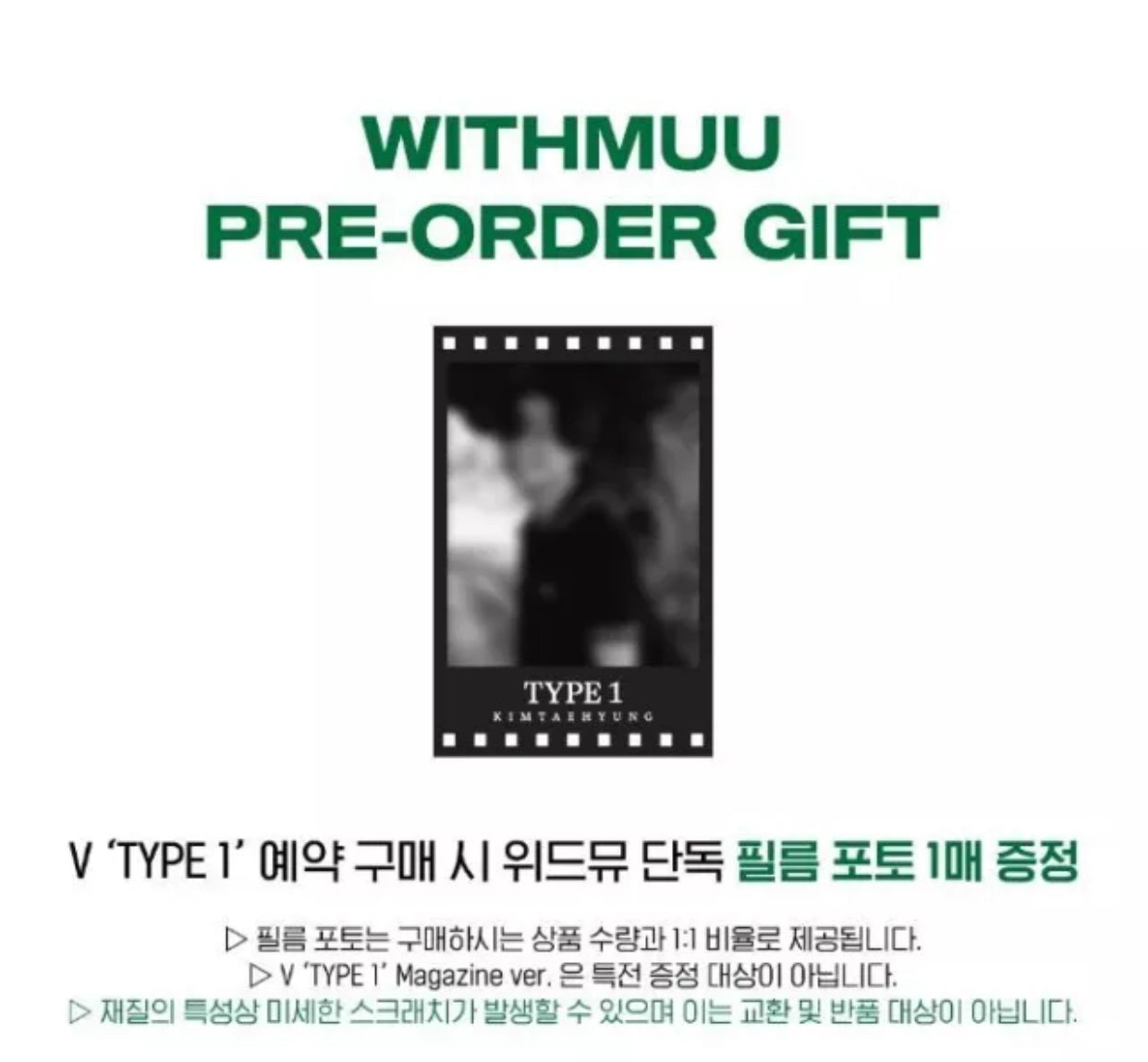 BTS V KIM TAEHYUNG - TYPE 1 Photobook Version + POB