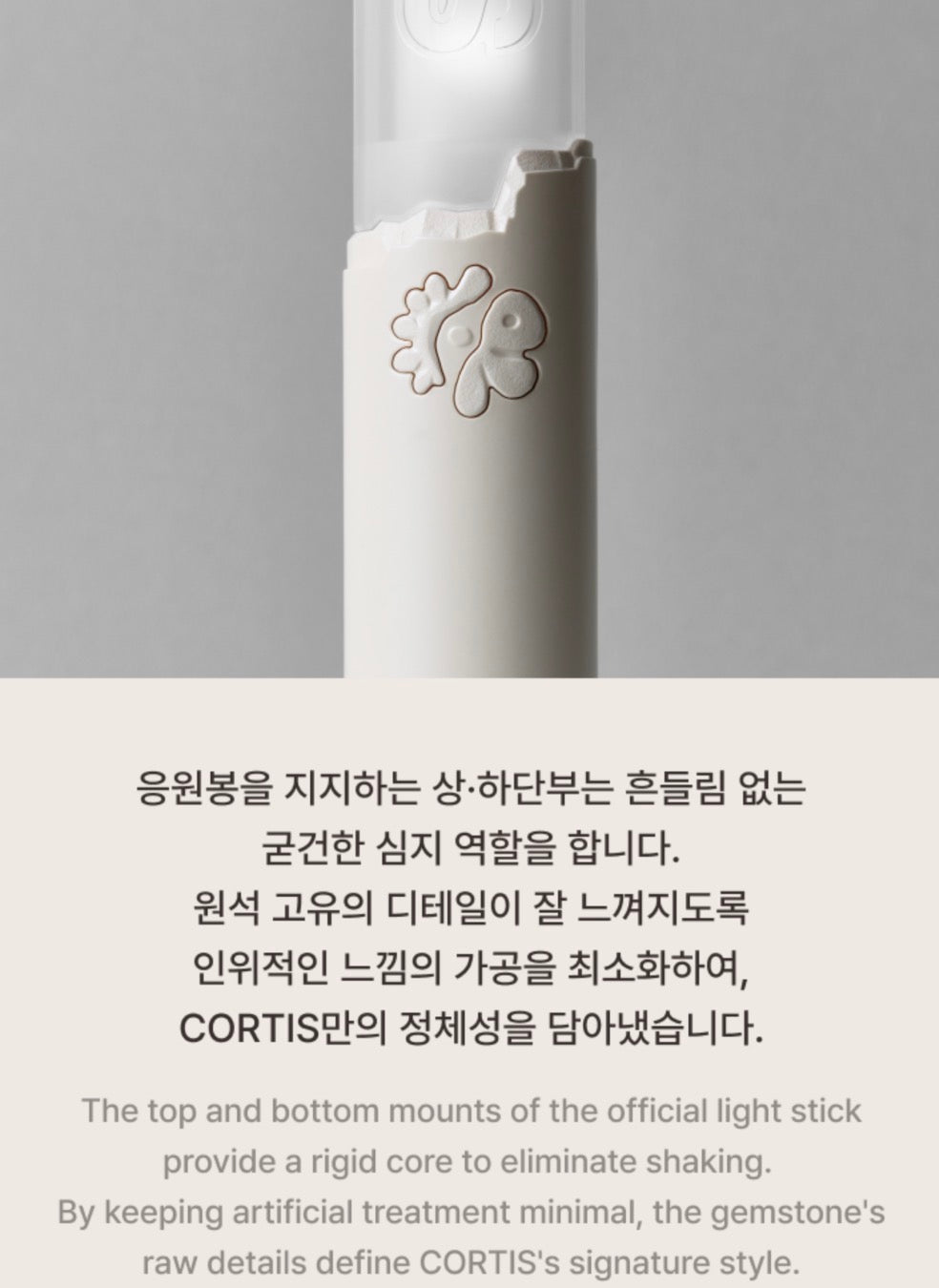 CORTIS Official Light Stick – K-STAR