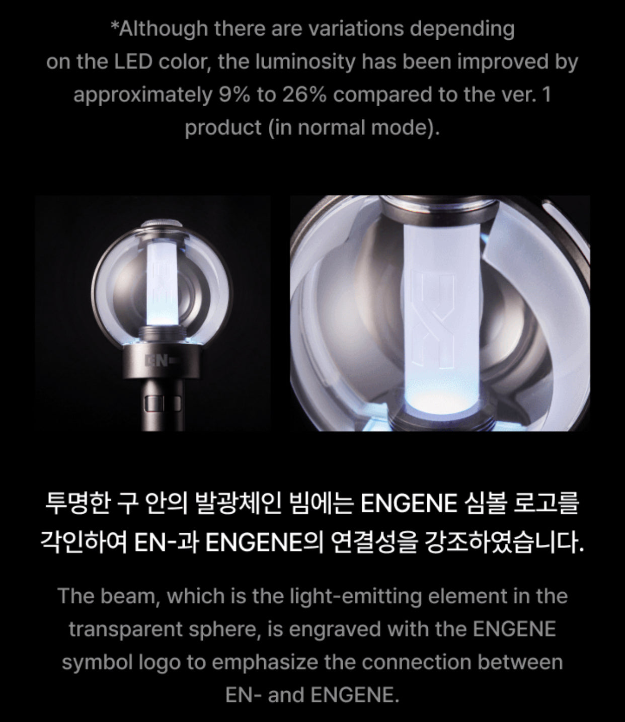 ENHYPEN Official Light Stick Ver.2 – K-STAR