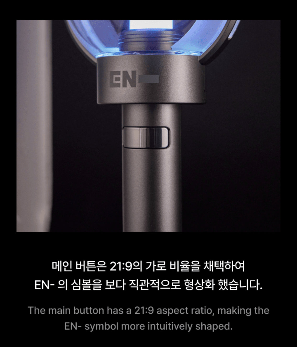 ENHYPEN Official Light Stick Ver.2 – K-STAR