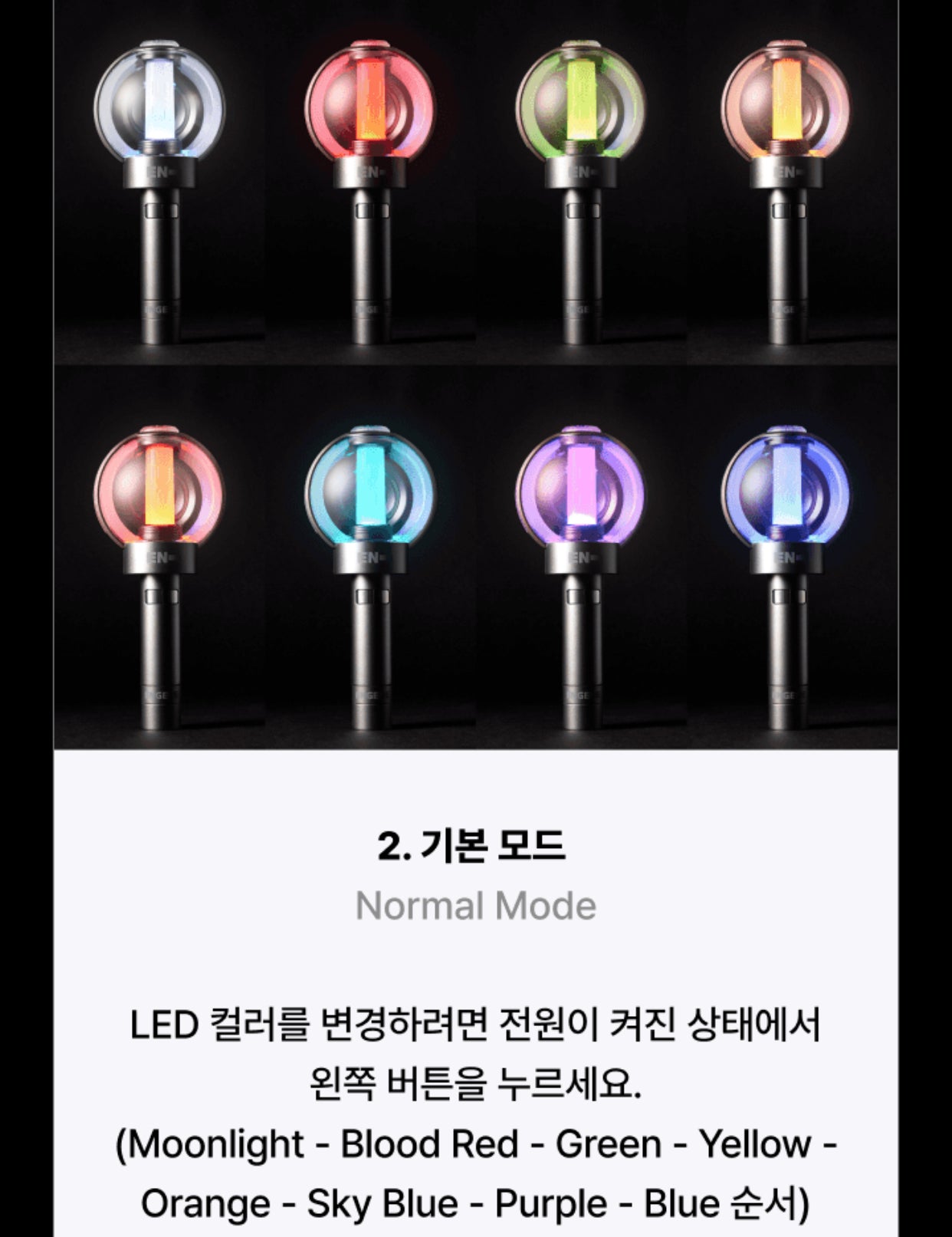 ENHYPEN Official Light Stick Ver.2 – K-STAR