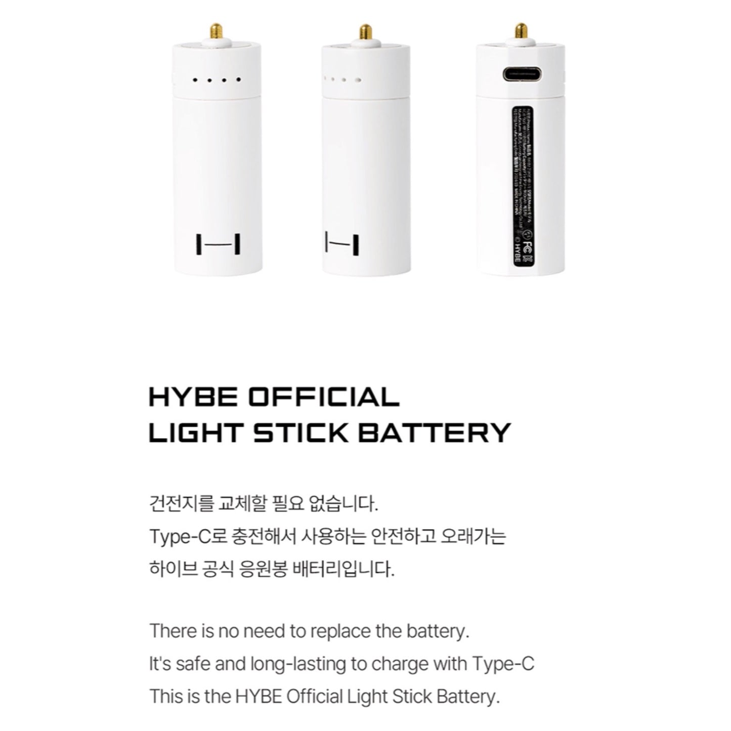 HYBE Official Light Stick Battery Power Bank
