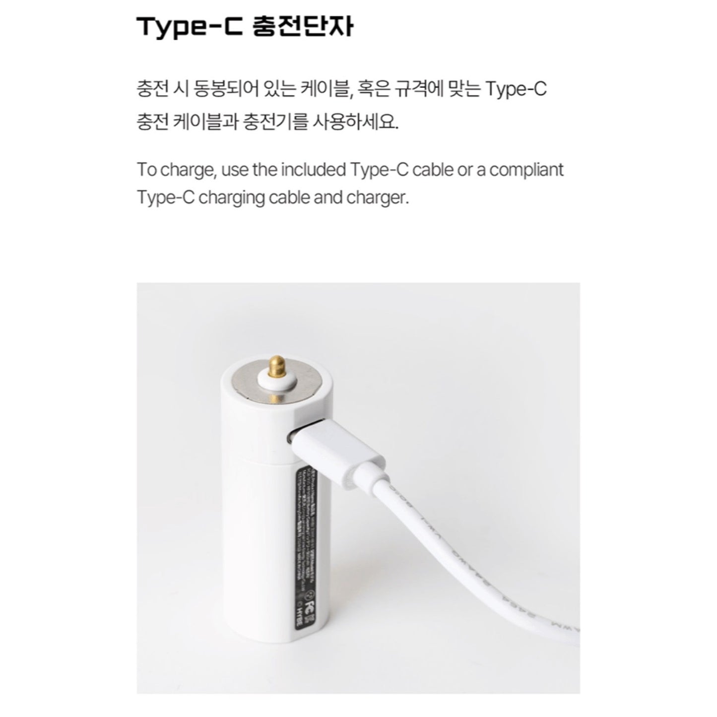 HYBE Official Light Stick Battery Power Bank