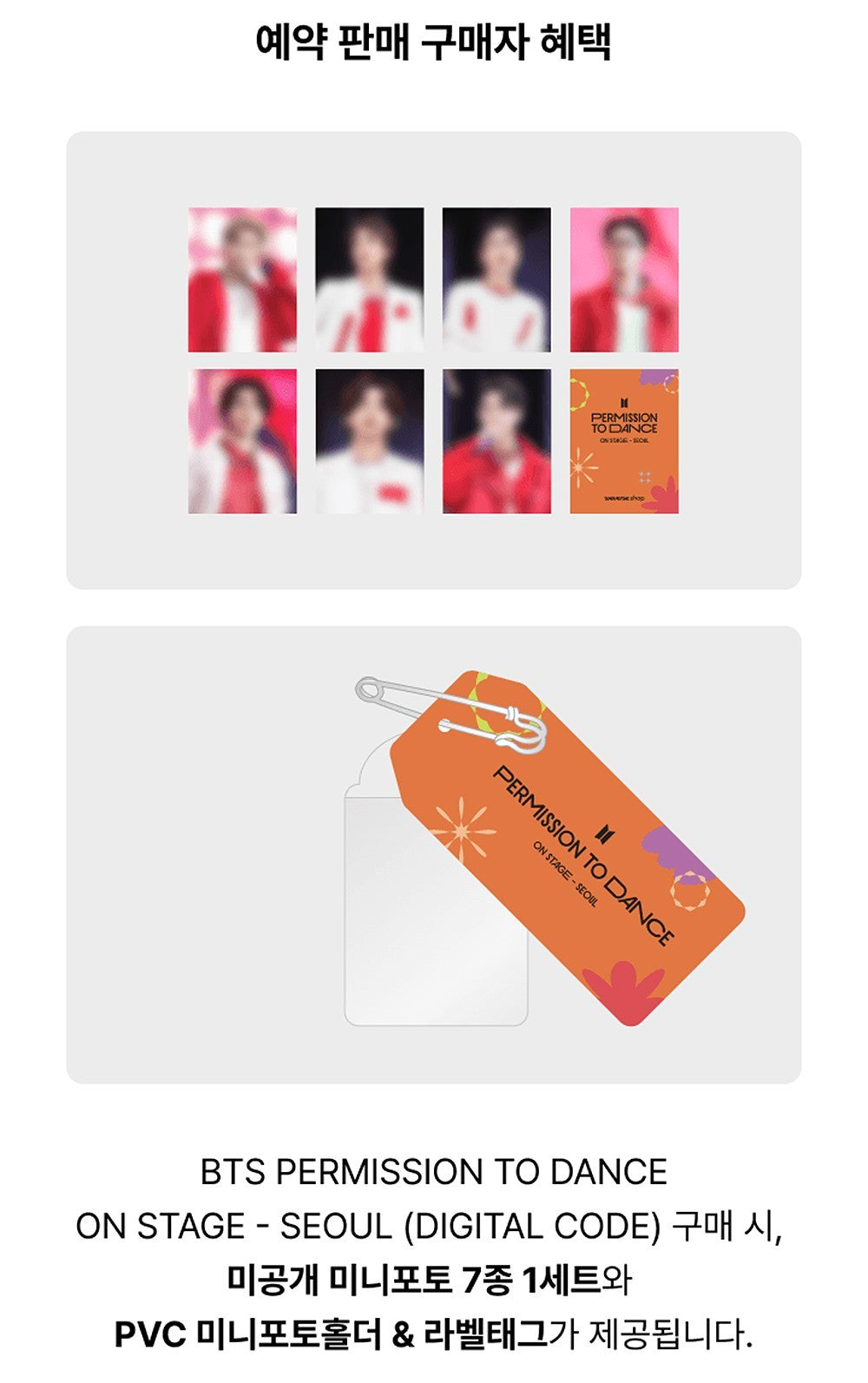 BTS - PERMISSION TO DANCE ON STAGE SEOUL Digital Code