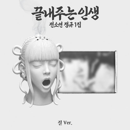 I-DLE SOYEON - AWESOME LIFE 끝내주는 인생 1st Full Album TEMPLE 절 Ver