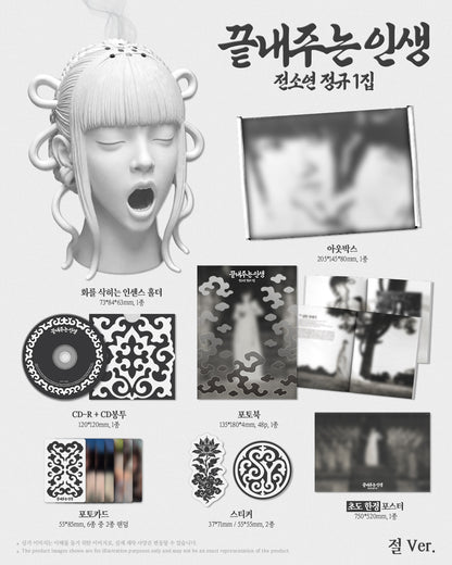 I-DLE SOYEON - AWESOME LIFE 끝내주는 인생 1st Full Album TEMPLE 절 Ver
