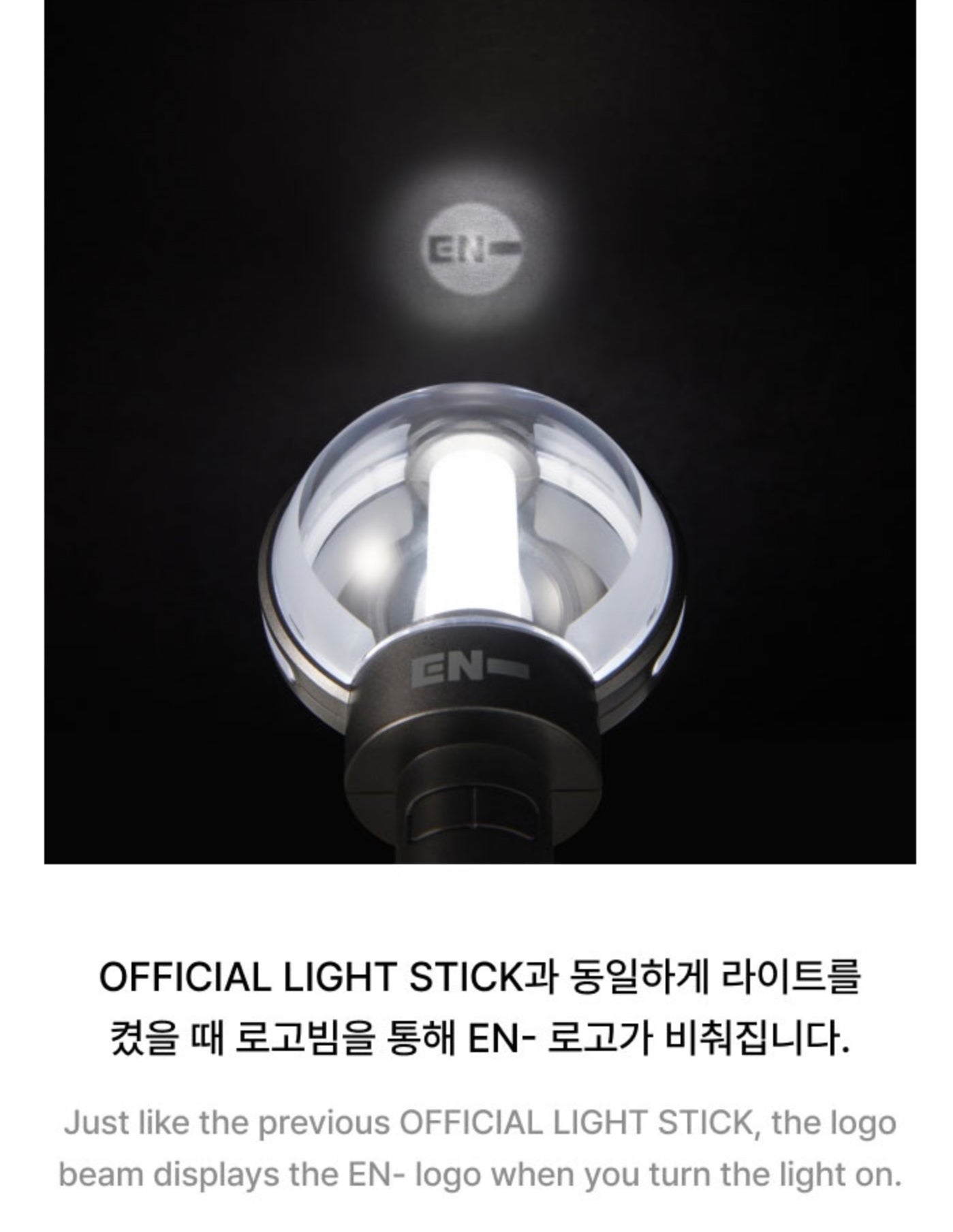 ENHYPEN Official Light Stick Keyring Ver.2