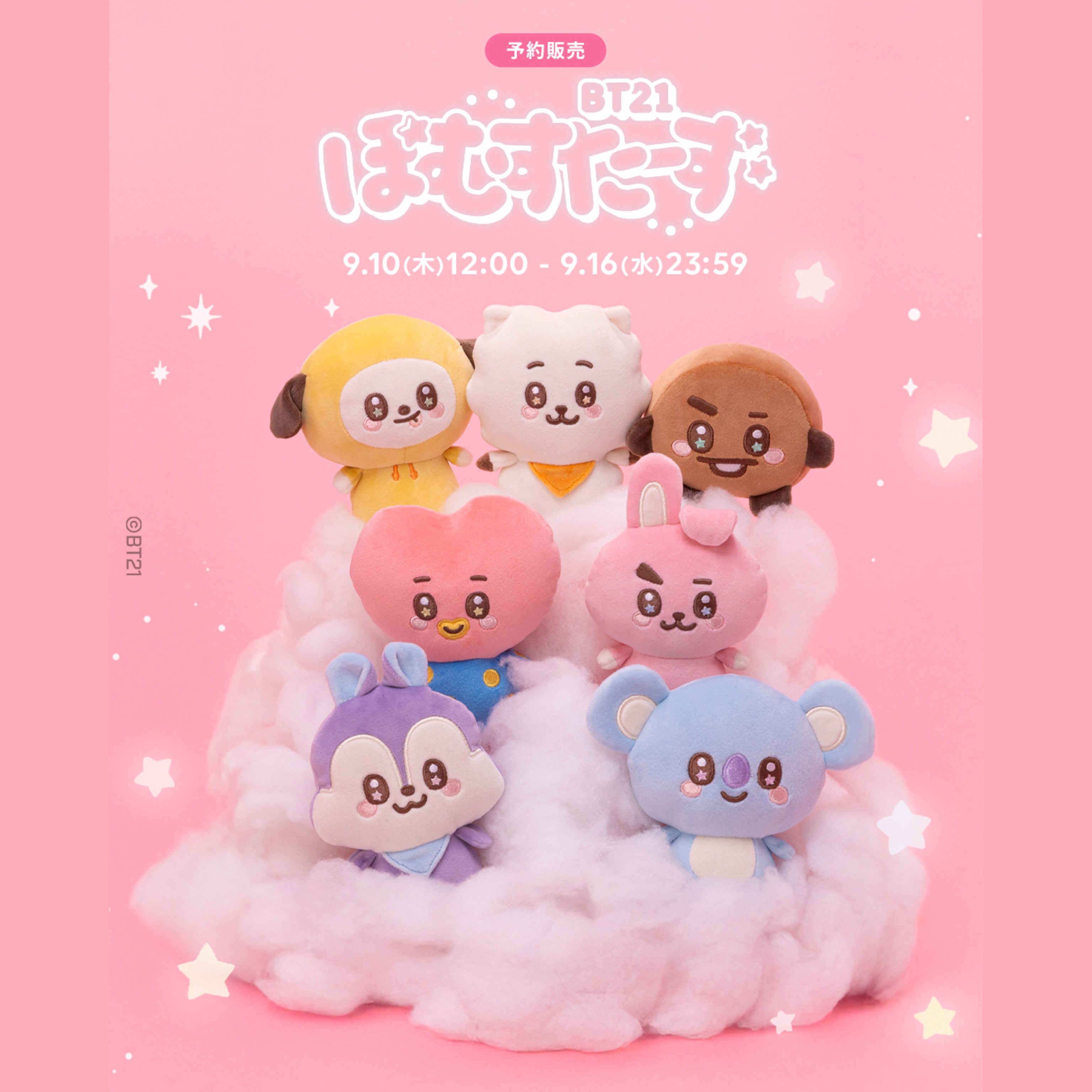 BT21 1st anniversary COOKYセット 防弾少年団 FC BTS & BT21 OFFICIAL - K-STAR