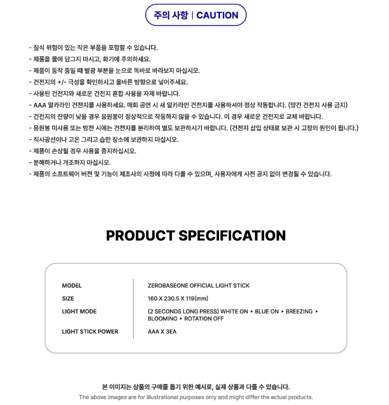 ZEROBASEONE ZB1 Official Light Stick