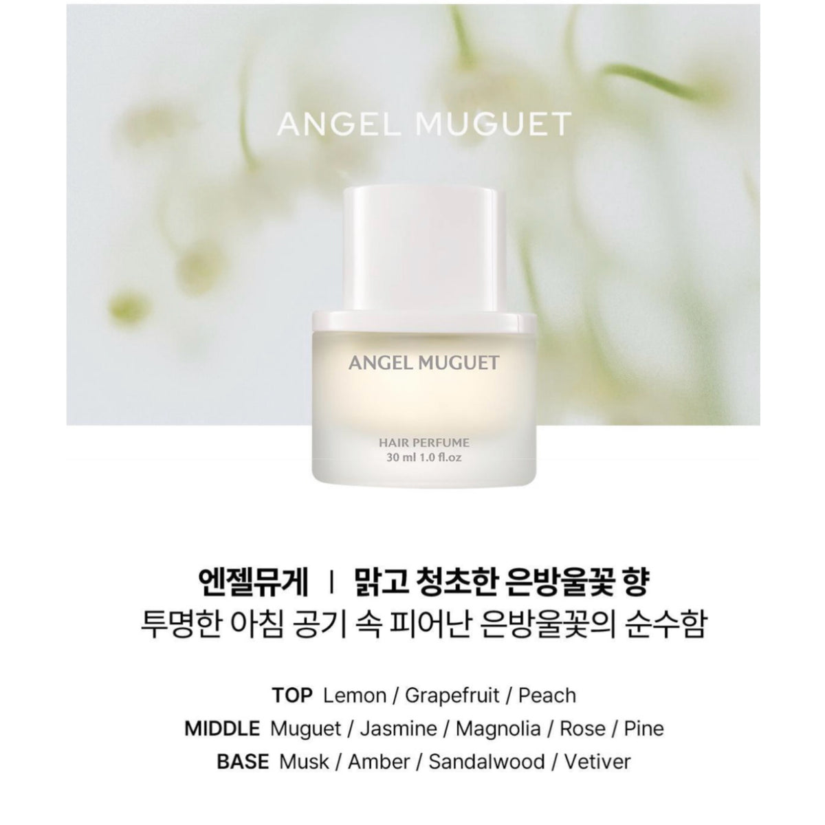 LADOR x BTS JIMIN Angel Muguet or Floret de Savon Hair Perfume 30ml + Mini Photobook