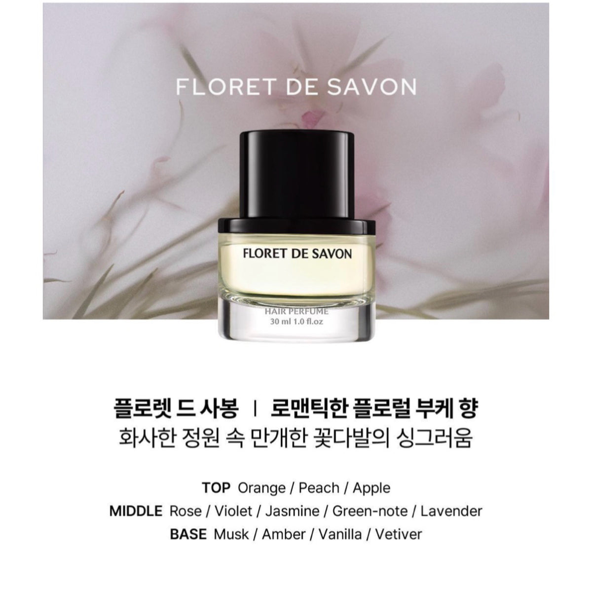 LADOR x BTS JIMIN Angel Muguet or Floret de Savon Hair Perfume 30ml + Mini Photobook